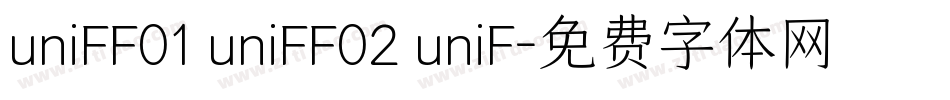 uniFF01 uniFF02 uniF字体转换